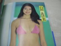 みんとあんぐる　女子高生26人水着写真集　撮影:園田俊明　1990年08月20日発行　大洋図書