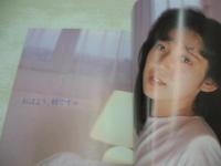 百瀬まりも　近映文庫　写真集　1987年10月05日発行　初版本　近代映画社