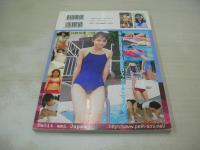 白鳥真奈　日野友理　純愛写真集　ときめきのアンダンテ　VOL.1　プティアミジャパン社　21センチ×15センチサイズ本　※画像の様に裏表紙面にセロテープ糊跡汚れ出ています。