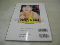 山田まりや 1　Pretty＆cool　ヤングサンデー特別編集　Saruパラ　1997年09月10日発行　初版本　小学館　21センチ×15センチサイズ本