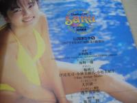 山田まりや 1　Pretty＆cool　ヤングサンデー特別編集　Saruパラ　1997年09月10日発行　初版本　小学館　21センチ×15センチサイズ本