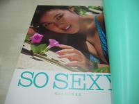堀江しのぶ　写真集　So Sexy　1986年08月20日発行　近代映画社