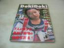 DokiDoki 美少女写真集　亜紀　彩香　志乃　由美　美可子　久美　美季　2003年10月10日発行　平和出版　21センチ×15センチサイズ本

