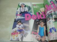 DokiDoki 美少女写真集　亜紀　彩香　志乃　由美　美可子　久美　美季　2003年10月10日発行　平和出版　21センチ×15センチサイズ本
