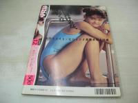 クラスメイトジュニア NO.29　1989年12月号　高橋美和 表紙+巻頭グラビア　鈴木あい　遠藤美佐子　水木彩　川越美和　小谷ゆみ　池谷美樹　高橋美加　冴木直　西門まり　工藤ひとみ　神崎まさみ　イブ+竹田愛美　武田久美子
