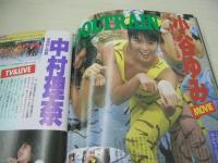 クラスメイトジュニア NO.29　1989年12月号　高橋美和 表紙+巻頭グラビア　鈴木あい　遠藤美佐子　水木彩　川越美和　小谷ゆみ　池谷美樹　高橋美加　冴木直　西門まり　工藤ひとみ　神崎まさみ　イブ+竹田愛美　武田久美子