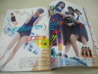 クラスメイトジュニア NO.13　1988年08月号　吉田裕美子 表紙+巻頭グラビア　北野さおり+関川リエ+林かづき+中塚奈美子+大川智絵+田中出世　小柳みゆき　森山和美　宮沢りえ　川奈雅子　林奈津子　山口広子　中条奈々子　山崎真由美　小林彩子　麻田華子　山下祐美