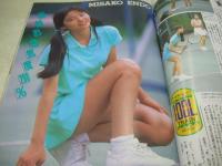 クラスメイトジュニア NO.37　1990年08月号　山本清美 表紙+巻頭グラビア　落合直子　パンプキン　かとうれいこ　杉田かほり　遠藤美佐子　金子恵美　森下春奈　憂花かすみ　上田美緒　飯島直子　酒井ゆい　古宮理英子　森下春奈　藤井一子　咲浜小百合