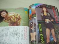 クラスメイトジュニア NO.37　1990年08月号　山本清美 表紙+巻頭グラビア　落合直子　パンプキン　かとうれいこ　杉田かほり　遠藤美佐子　金子恵美　森下春奈　憂花かすみ　上田美緒　飯島直子　酒井ゆい　古宮理英子　森下春奈　藤井一子　咲浜小百合
