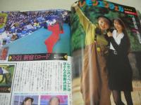 クラスメイトジュニア NO.35　1990年06月号　上杉美恵子 表紙+巻頭グラビア　原久美子　吉沢真由美　レモンエンジェル　可愛あや子　上田美緒　橘友賀　田代美希　パンプキン　伊藤しおり　葉月かおり　森典子　※画像の様にホッチキス部分に痛み出ています。