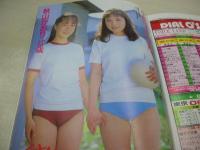 アクション写真塾　1993年12月号　サン出版　藤井くるみ　浦上由紀子　江藤奈美　新谷香代子　アイドル・ハンティング　小森のぞみ+秋山かおり　※画像の様に角に傷み出ています。