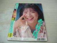 クラスメイトジュニア NO.28　1989年11月号　穐里明美 表紙+巻頭グラビア　山口弘美　森永千代子　中山忍　工藤文子　池上ゆりか　斉藤智香子　薬師丸ひろ美　樹まり子　藤本礼美+河崎澪+霧島直+伊藤知智+永田真樹子　林由美香　山下百合　※画像の様に表紙面に傷出ています。