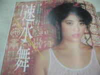 告白ジュニア　1987年04月号　椎名里絵 表紙+巻頭グラビア　大槻アリサ　葉山恵子　速水舞　早川愛美(インタビュー記事)　水木智佳子　石田彩　
