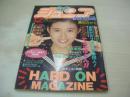 告白ジュニア　1988年12月号　栗田みかこ 表紙+巻頭グラビア　沢村杏子　島田かおり(インタビュー記事)　相原ゆか　中森愛/双子でファック　影山美砂　坂口蘭子　桑原みゆき　滝本さゆり
