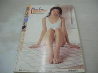 告白ジュニア　1988年12月号　栗田みかこ 表紙+巻頭グラビア　沢村杏子　島田かおり(インタビュー記事)　相原ゆか　中森愛/双子でファック　影山美砂　坂口蘭子　桑原みゆき　滝本さゆり
