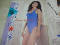 告白ジュニア　1988年12月号　栗田みかこ 表紙+巻頭グラビア　沢村杏子　島田かおり(インタビュー記事)　相原ゆか　中森愛/双子でファック　影山美砂　坂口蘭子　桑原みゆき　滝本さゆり
