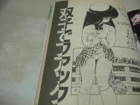 告白ジュニア　1988年12月号　栗田みかこ 表紙+巻頭グラビア　沢村杏子　島田かおり(インタビュー記事)　相原ゆか　中森愛/双子でファック　影山美砂　坂口蘭子　桑原みゆき　滝本さゆり
