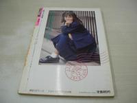告白ジュニア　1987年12月号　吉田ゆみ 表紙+巻頭グラビア　芳村さおり　可愛桃子(インタビュー記事)　東山絵美　山本百合子　竹田ますみ　河合奈保　美穂由紀　藤丸可愛/オレのウェスタン!　愛田ゆき　つくしの真琴/マン点!ちぇりー
