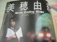 告白ジュニア　1987年12月号　吉田ゆみ 表紙+巻頭グラビア　芳村さおり　可愛桃子(インタビュー記事)　東山絵美　山本百合子　竹田ますみ　河合奈保　美穂由紀　藤丸可愛/オレのウェスタン!　愛田ゆき　つくしの真琴/マン点!ちぇりー
