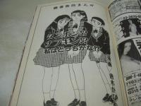 COMIC BOY VOL.107　コミックボーイ　1995年06月号　星羅みゆき 表紙+巻頭グラビア　美咲　恵子　留美　インチキ除霊でされちゃった/AKIRA　タンポン?ナプキン?私はどっちかな!?/唐木かなの　入院中なのにヤッちゃったんだ!/ディヴディーかず　なぎさ　舞奈　　
