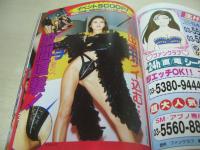 アクション写真塾　1995年06月号　江崎玲緒奈　星川純奈　白川夏子　白浜涼香　有村渚　小野はるか　吉沢ひろみ　浅野由美　風間有希　樹本こずえ