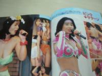 アクション写真塾　1995年01月号　岡本まい子　北原梨奈　北村優子　細川しのぶ　青木麗奈　新田由美　南條真紀子　中森アスカ　才津まさみ　竹中なお　ピンクサターン　EN-DOLL　原千晶