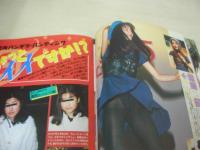 アクション写真塾　1995年07月号　穂澄美咲　三咲加奈　森かすみ　櫻井えみ　榎本瑠衣子　桐沢りえ　松田小百合　星野めぐり　中山玲子　加藤美佐　稀崎優