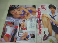アクション写真塾　1994年09月号　秋本美砂　中井貴子　武井涼子　明香めぐみ　紺野愛　桜井ゆま　月岡八純　藤野りり子　栗原のぞみ　伊藤さやか　絶対アイドル主義