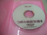 つぼみ娘新体操②　50分　型番:TMSTD-02　販売専用　中古DVD　フレンド　(注)こちらの商品はDVD-R仕様です。予めご了承の上、ご購入ご検討下さい。