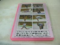 つぼみ娘新体操②　50分　型番:TMSTD-02　販売専用　中古DVD　フレンド　(注)こちらの商品はDVD-R仕様です。予めご了承の上、ご購入ご検討下さい。
