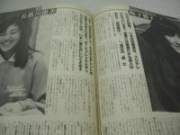jab　ジャブ　1981年06月号　ザ・リリーズ 表紙+グラビア　小杉マリコ　中島恵子　沖原さちよ+沖原みちよ　壇まゆみ(インタビュー記事)　長谷川由美(インタビュー記事)　坂下裕子(インタビュー記事)　松本まゆみ　片山なつみ　※画像の様に背表紙上部に破れ痛み出ています。