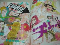 月刊コミックジャングル　NO.5　1991年12月号　森高千里 表紙+巻頭グラビア　ワニブックス
