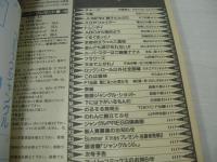 月刊コミックジャングル　NO.5　1991年12月号　森高千里 表紙+巻頭グラビア　ワニブックス