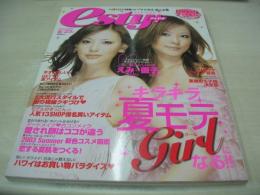 エスティプラス SEVENTEEN増刊 SEVENTEENのお姉さんマガジン 2003年06月25日号 鈴木えみ+徳澤直子 表紙 シール付 ビーチで光る水着美人