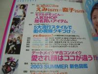 エスティプラス SEVENTEEN増刊 SEVENTEENのお姉さんマガジン 2003年06月25日号 鈴木えみ+徳澤直子 表紙 シール付 ビーチで光る水着美人