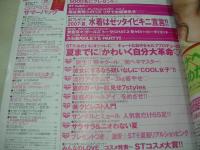 SEVENTEEN NO.12・13　セブンティーン　2007年05月15日・06月011日号　榮倉奈々 表紙　特別ふろく付:サマーバッグ　水着はゼッタイ・ビキニ宣言!!　桐谷美玲　佐藤ありさ　大石参月　荒木七菜香　水沢エレナ　岩佐真悠子　※特別ふろくの外箱に潰れ出ています。