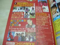 ピチレモン　1998年12月号　尾崎沙也+栗山千明+酒井彩名+鈴木愛可 表紙　別冊付録付:コイバナBOOK　岡あゆみ　秋山莉奈　平井理央　愛里　工藤なぎさ　末永遥　滝本沙奈
