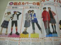 ピチレモン　1998年12月号　尾崎沙也+栗山千明+酒井彩名+鈴木愛可 表紙　別冊付録付:コイバナBOOK　岡あゆみ　秋山莉奈　平井理央　愛里　工藤なぎさ　末永遥　滝本沙奈
