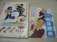 ピチレモン　1998年06月号　木村彩子+小出由華 表紙　付録付:98年度版ピチレ用語辞典　マクドナルド・シール付　愛里　栗山千明 小出摩起　平井理央　水谷妃里　鈴木愛可　芝田由香
