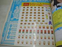 ピチレモン　1998年06月号　木村彩子+小出由華 表紙　付録付:98年度版ピチレ用語辞典　マクドナルド・シール付　愛里　栗山千明 小出摩起　平井理央　水谷妃里　鈴木愛可　芝田由香
