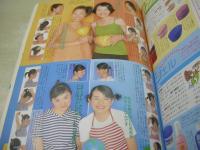 ピチレモン　1998年06月号　木村彩子+小出由華 表紙　付録付:98年度版ピチレ用語辞典　マクドナルド・シール付　愛里　栗山千明 小出摩起　平井理央　水谷妃里　鈴木愛可　芝田由香