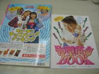 ピチレモン　1998年11月号　伊藤なつ+かな 表紙　別冊付録付:体型革命BOOK　有賀裕子　栗山千明　白石みき　平井理央　酒井彩名　平井理央　水谷妃里　愛里