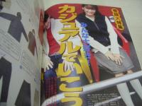 ピチレモン　1998年11月号　伊藤なつ+かな 表紙　別冊付録付:体型革命BOOK　有賀裕子　栗山千明　白石みき　平井理央　酒井彩名　平井理央　水谷妃里　愛里