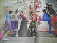 ピチレモン　1998年11月号　伊藤なつ+かな 表紙　別冊付録付:体型革命BOOK　有賀裕子　栗山千明　白石みき　平井理央　酒井彩名　平井理央　水谷妃里　愛里