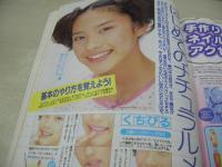 ピチレモン　1998年11月号　伊藤なつ+かな 表紙　別冊付録付:体型革命BOOK　有賀裕子　栗山千明　白石みき　平井理央　酒井彩名　平井理央　水谷妃里　愛里