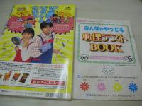 ピチレモン　1998年10月号　白石みき 表紙　別冊付録付:心理テストBOOK　ピチレモン・シール付　大村彩子　鈴木愛可　野村恵里　末永遥　伊藤なつ+かな　栗山千明　橋本麻美々　小出由華　滝本沙奈