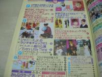 ピチレモン　1998年10月号　白石みき 表紙　別冊付録付:心理テストBOOK　ピチレモン・シール付　大村彩子　鈴木愛可　野村恵里　末永遥　伊藤なつ+かな　栗山千明　橋本麻美々　小出由華　滝本沙奈