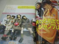 ピチレモン　1998年10月号　白石みき 表紙　別冊付録付:心理テストBOOK　ピチレモン・シール付　大村彩子　鈴木愛可　野村恵里　末永遥　伊藤なつ+かな　栗山千明　橋本麻美々　小出由華　滝本沙奈
