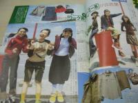 ピチレモン　1998年09月号　栗山千明+鈴木愛可+橋本麻美々 表紙　付録付:夏の人気者トラのまき、ピチカラ　モスバーガー・シール　ミニ6穴リフィル　白石みき　水谷妃里　滝本沙奈　絵理南　平井理央　有賀裕子　伊藤なつ+かな
