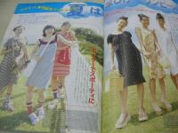 ピチレモン　1998年08月号　小出由華+滝本沙奈 表紙　付録付:レターノート　ネイルタトゥー・シール付　愛里　平井理央　石井ゆき　井上知香　白石みき　木村彩子　栗山千明　吉永彩花